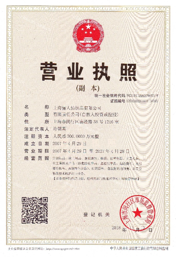 Business License