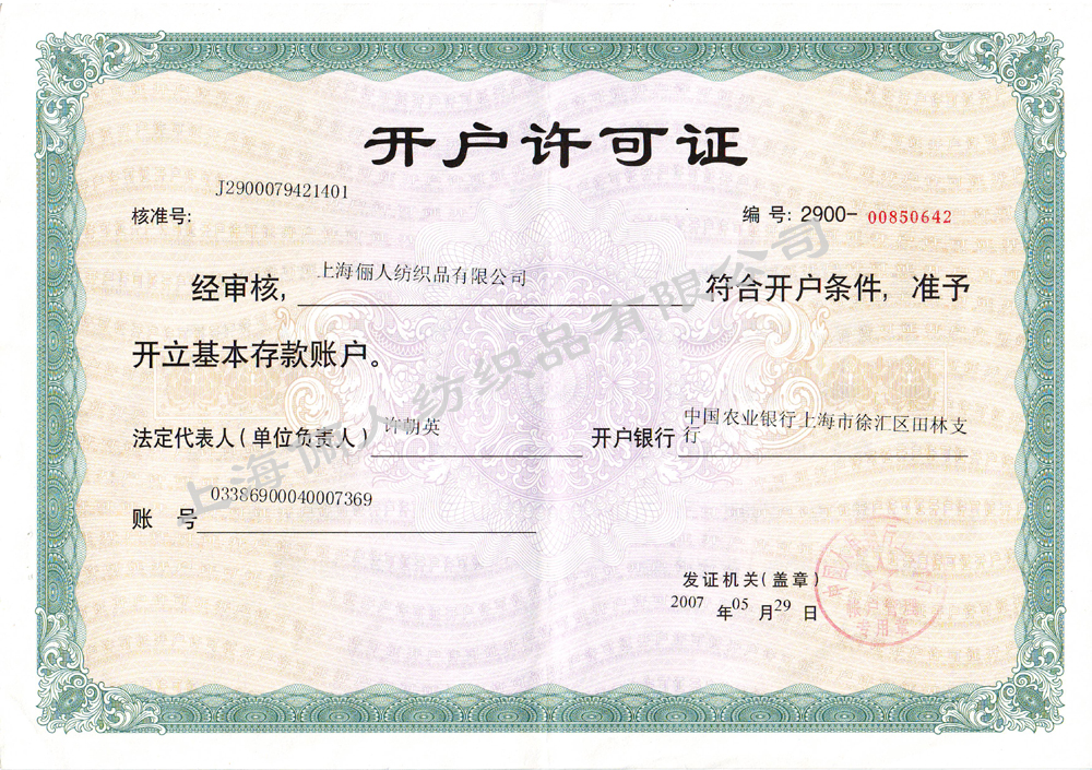 Account Opening License